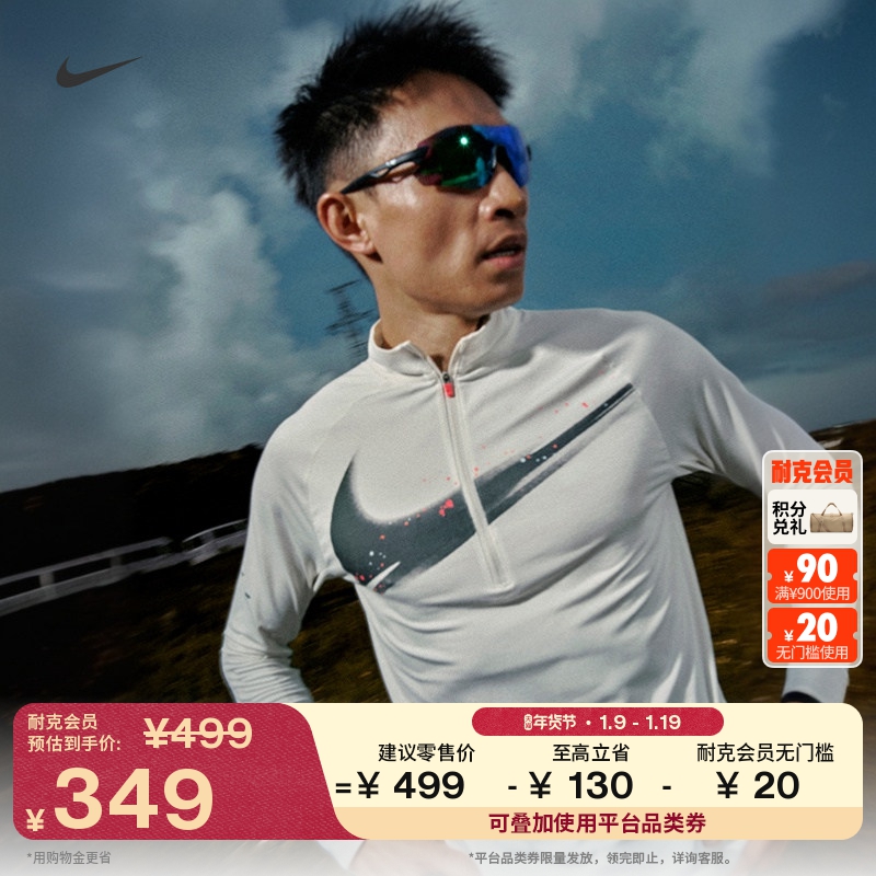 耐克男子透气轻薄跑步上衣冬季新款防晒速干反光运动NIKE IM9357