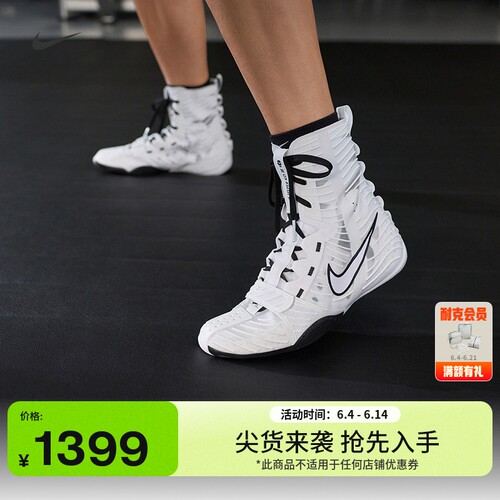 Nike耐克高帮运动支撑抓地拳击鞋