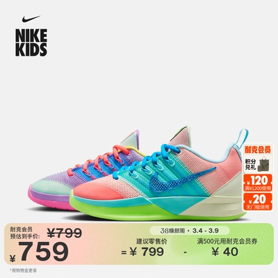 Nike耐克萨布丽娜大童实战篮球鞋