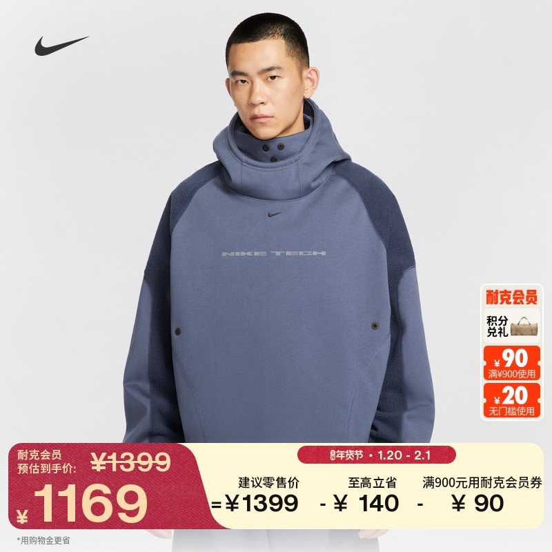 耐克男子摇粒绒拼接连帽衫冬季新款超宽松针织卫衣NIKE IB3364,运动服/休闲服装,运动茄克/外套,淘宝优惠券,粉丝福利购,淘宝优惠卷