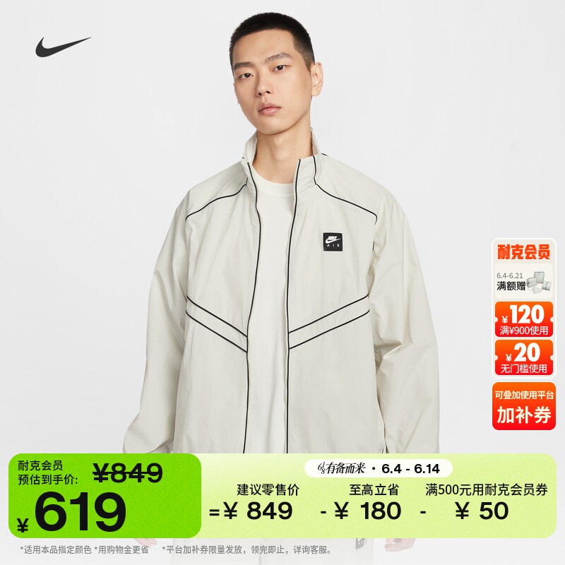 耐克男子时尚超宽松运动夹克网眼外套塔夫绸NIKE AIR IF1289