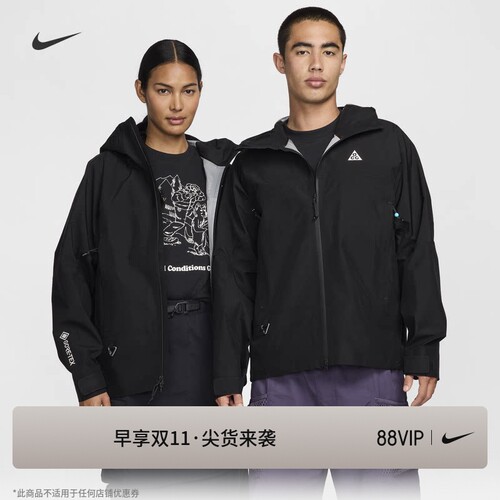 Nike耐克ACG防风男女夹克冲锋衣