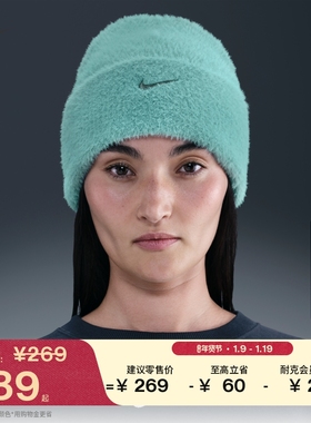 耐克舒适针织帽冬季新款刺绣柔软NIKE PEAK HQ0369