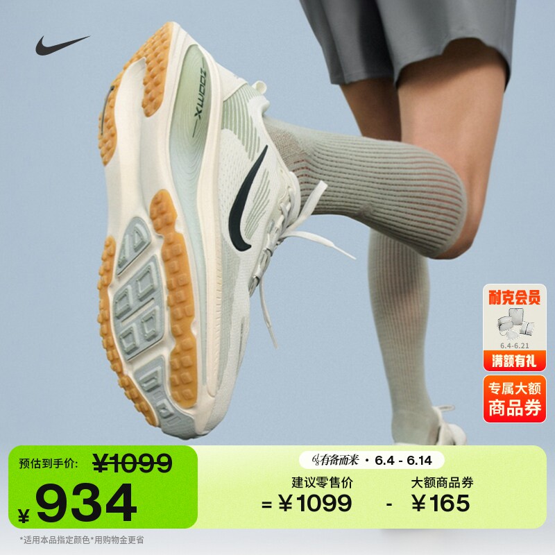 耐克迈柔男子缓震专业跑步鞋夏季轻便公路NIKE VOMERO 18 HM6803