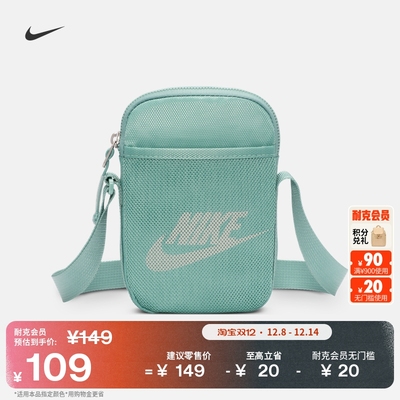 Nike耐克实用收纳经典网眼斜挎包