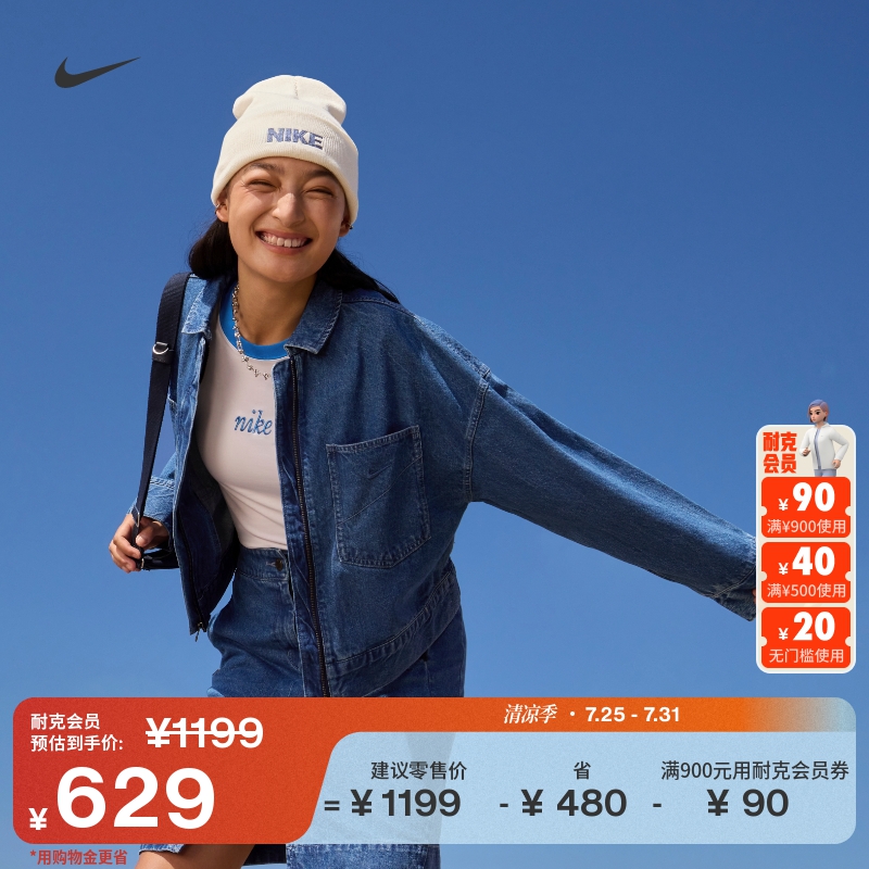 Nike耐克官方女子牛仔夹克外套纯棉超宽松短款叠搭HQ1471