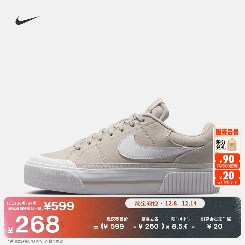 Nike耐克CourtLegacy女子运动鞋