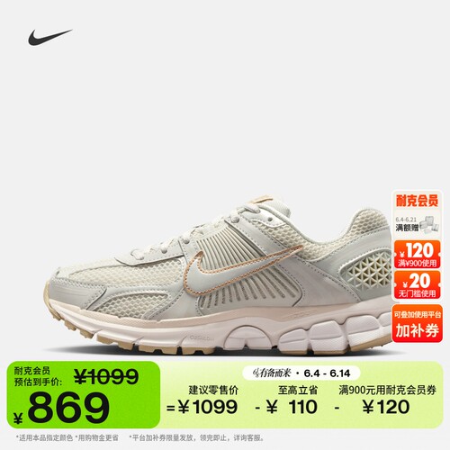 Nike耐克迈柔VOMERO5女子运动鞋