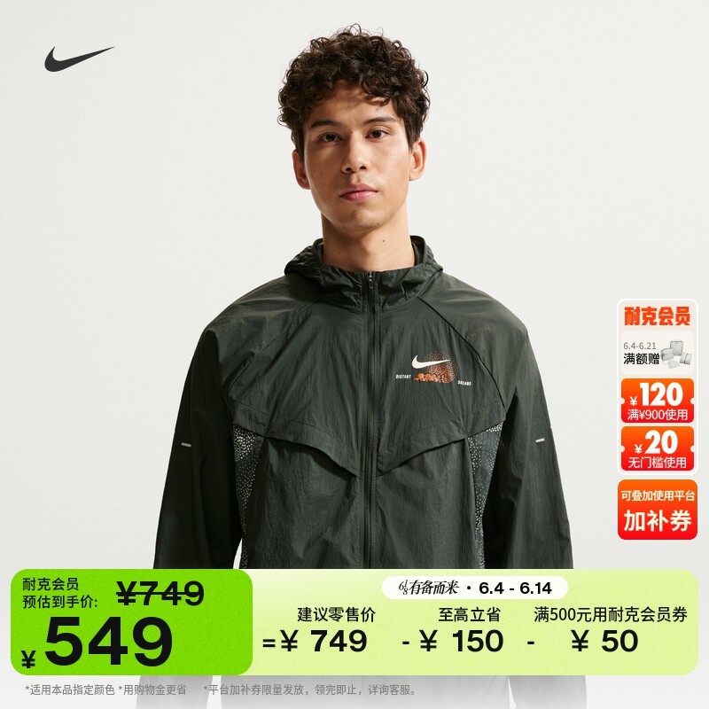 耐克男子轻薄训练跑步夹克防晒衣皮肤衣夏新款NIKE STRIDE IO0539