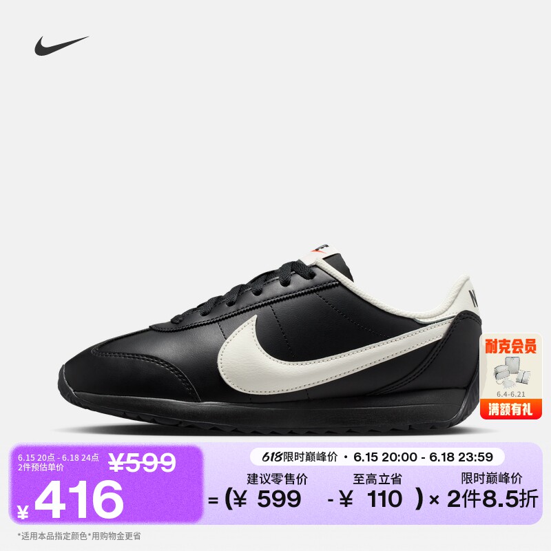 耐克女子平底运动鞋夏季复古跑鞋风薄底鞋NIKE PACIFIC HV6430