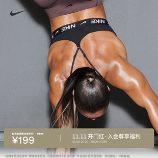 耐克女子速干衬垫运动内衣可调节低强度支撑塑形NIKE INDY FD1063