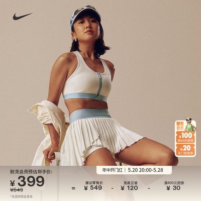 Nike耐克女子网球半身裙HF6596