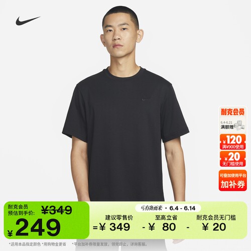 Nike耐克PRIMARY男子短袖训练T恤