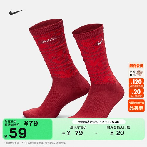 Nike耐克速干舒适中筒运动袜1双