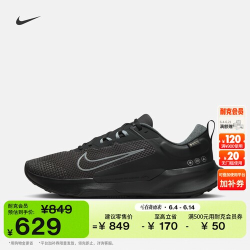 Nike耐克防水越野男子专业跑步鞋