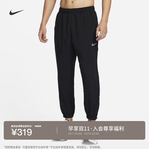 Nike耐克FORM速干百搭男子长裤
