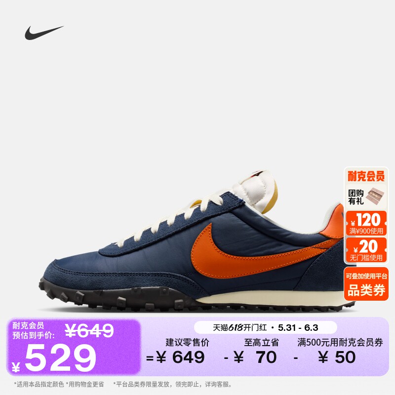 耐克许光汉同款男子缓震运动鞋夏华夫鞋NIKE WAFFLE RACER IM8658