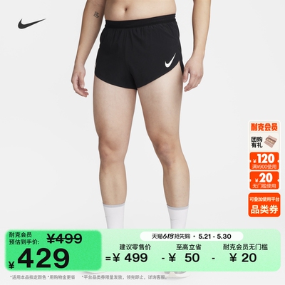 Nike耐克速干男子跑步短裤含衬裤
