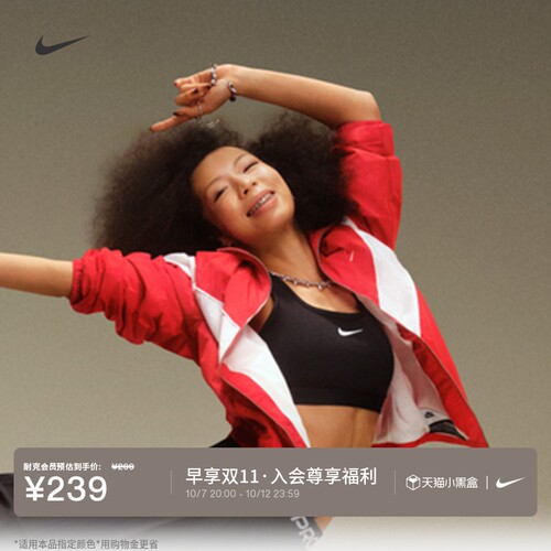 Nike耐克女子中强度支撑运动内衣