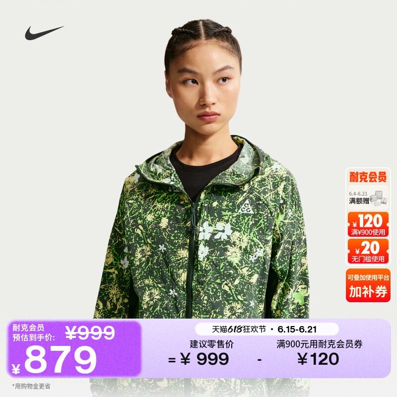 Nike耐克ACG速干女子夹克防晒衣