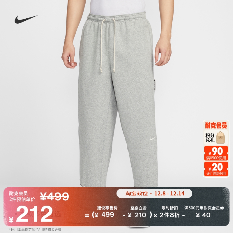 耐克男子健身训练篮球九分裤速干法式毛圈休闲柔软NIKE HQ7990
