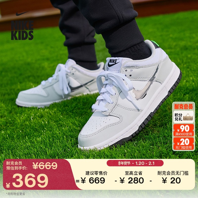 耐克大童轻便平底运动鞋冬季新款男女童胶底板鞋NIKE DUNK DV3033,童鞋/婴儿鞋/亲子鞋,运动鞋,淘宝优惠券,粉丝福利购,淘宝优惠卷