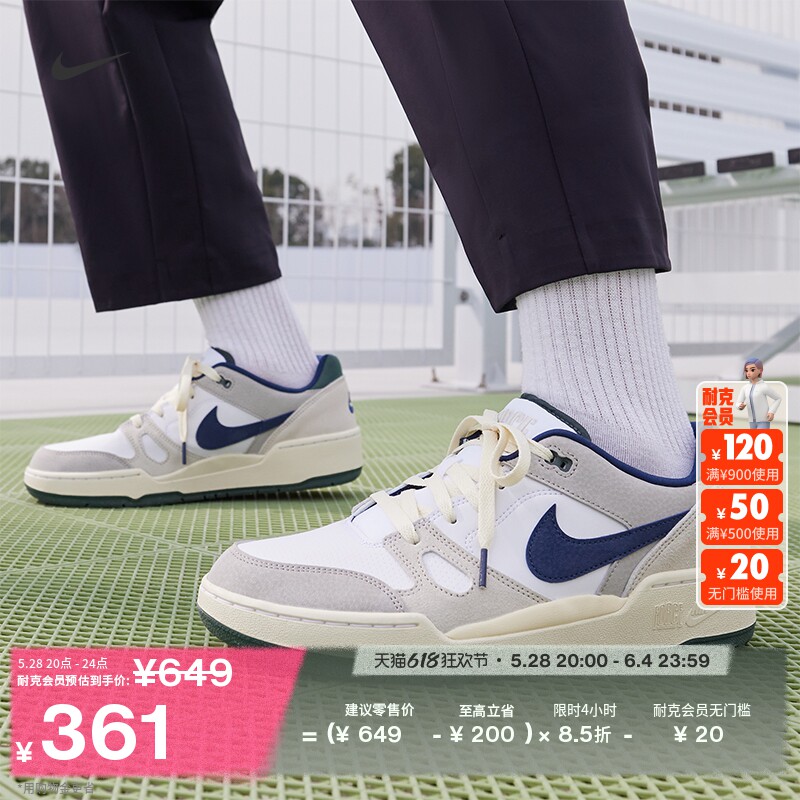 Nike耐克官方FULL FORCE男子运动鞋低帮复古经典舒适简约FZ3595