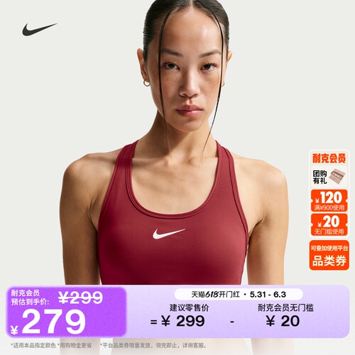 Nike耐克SWOOSH女子速干运动内衣