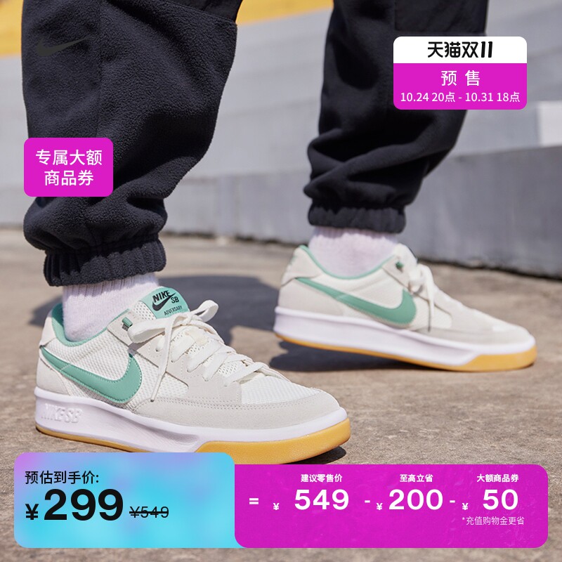 Nike耐克官方SB男女滑板鞋胶底情侣陆冲透气缓震部分皮面CJ0887使用感如何?