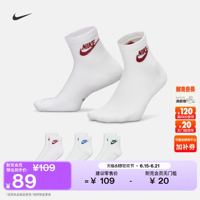Nike耐克透气速干运动短袜3双