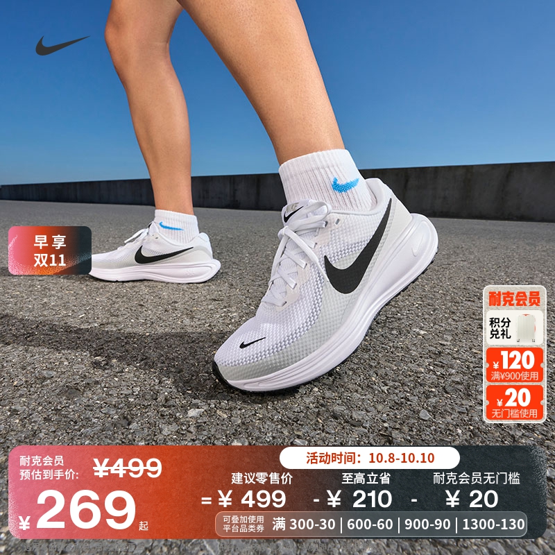 Nike耐克Revolution8女子跑步鞋