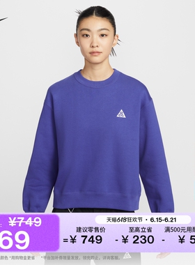 耐克女子户外宽松圆领卫衣运动衫NIKE ACG TUFF FLEECE IH0716