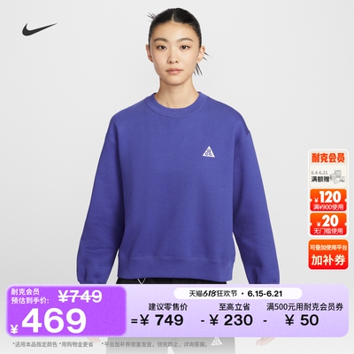 Nike耐克ACG户外防泼水女运动衫