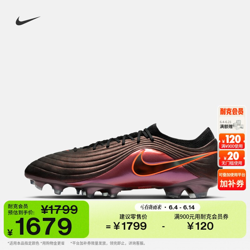 耐克天迫系列男女低帮FG足球鞋夏钉鞋NIKE TIEMPO MAESTRO IF4098