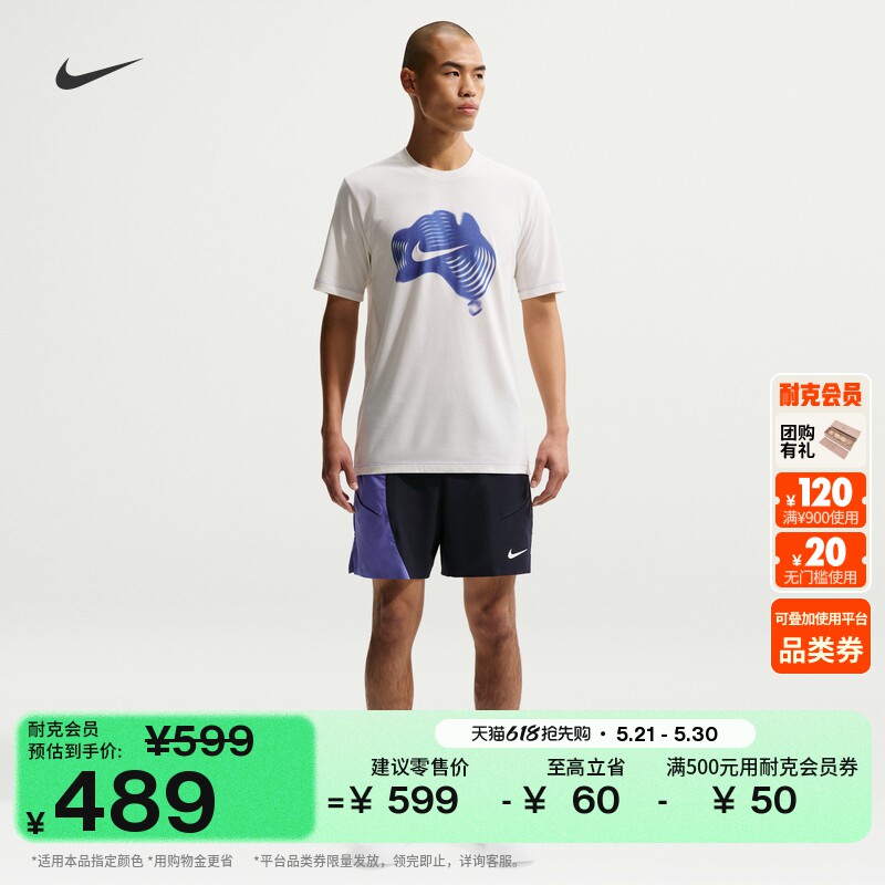 耐克男子透气速干短裤夏季梭织运动裤NIKE SLAM DRI-FIT IB1038