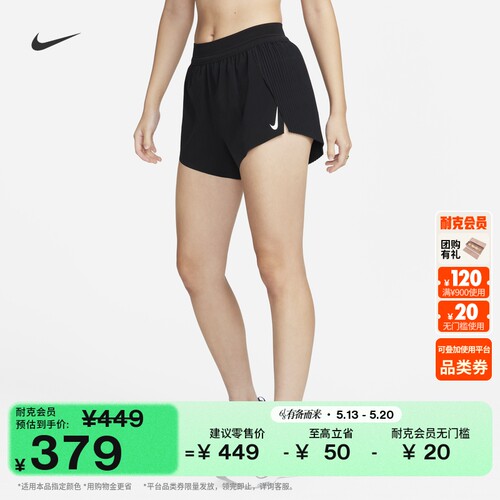 Nike耐克速干女子跑步短裤含衬裤