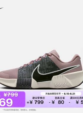 耐克男子缓震网球鞋夏季新款 ZOOM GP CHALLENGE PRO PRM II7100