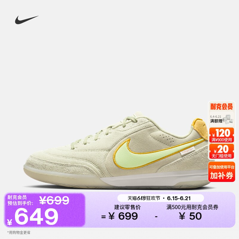 耐克天迫系列男女低帮IC足球鞋NIKE TIEMPO STREETGATO IQ8295