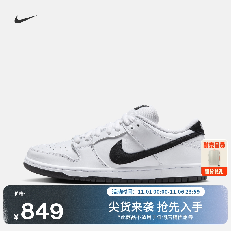 耐克男女轻便平底滑板鞋冬季胶底低帮NIKE SB DUNK LOW HF3704