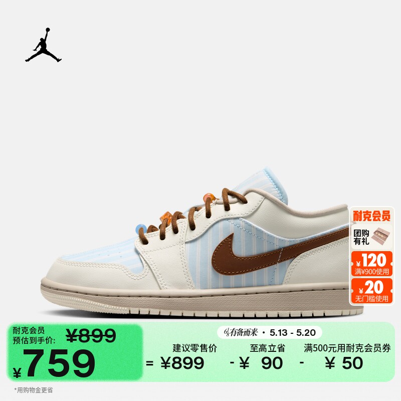 耐克乔丹女子平底板鞋夏季新款轻便低帮运动鞋JORDAN AJ1 IR7553