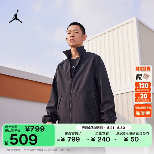 Jordan官方运动热身男子夹克外套