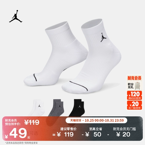 Дышащие быстросохнущие спортивные носки Nike Jordan (3 пары) зимние вязаные, поддерживающие и комфортные JORDAN DX9655