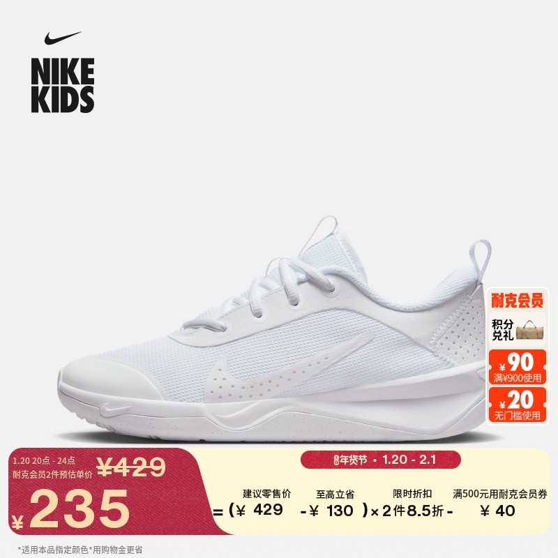 耐克大童透气综合运动鞋春季室内男女童轻便网面NIKE OMNI DM9027,童鞋/婴儿鞋/亲子鞋,运动鞋,淘宝优惠券,粉丝福利购,淘宝优惠卷