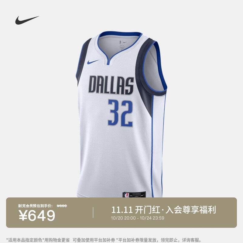 Nike耐克NBA独行侠队男速干球衣