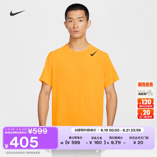 Nike耐克速干男子短袖跑步上衣