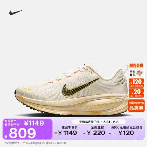 Nike耐克迈柔女子公路专业跑步鞋