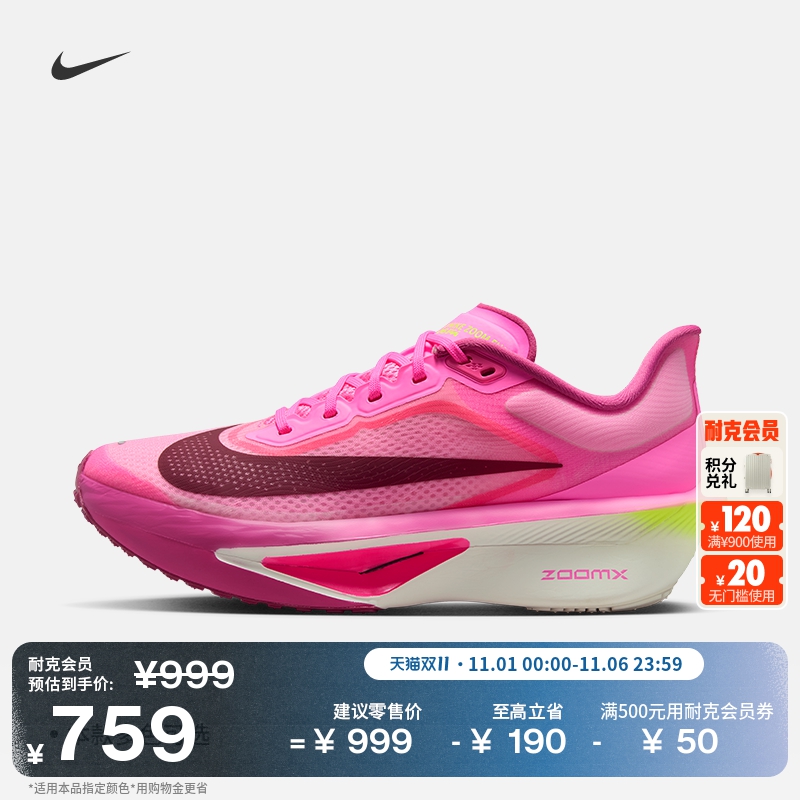 耐克女子轻便专业跑步鞋冬季公路竞速碳板NIKE ZOOM FLY 6 FN8455