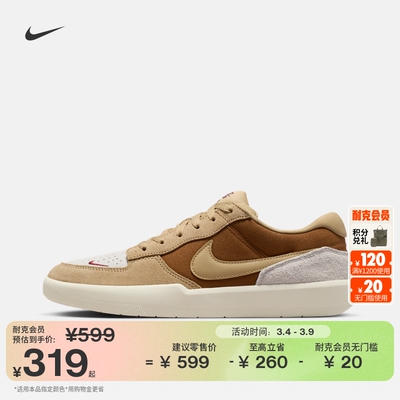 Nike耐克FORCE58陆冲透气滑板鞋