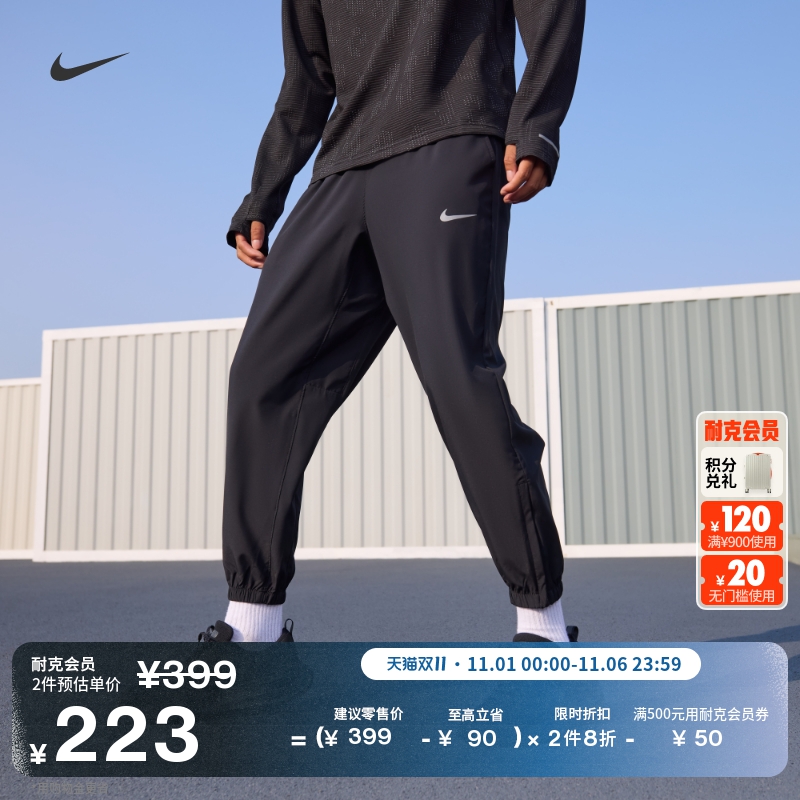 耐克男子健身瑜伽长裤冬季训练速干锥形运动裤NIKE FORM FB7498