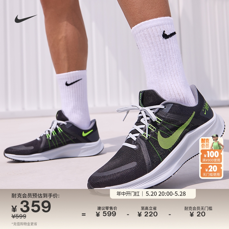 Nike耐克官方QUEST 4男子跑步鞋夏季新款透气轻便运动网眼DO6697 运动鞋new 跑步鞋 原图主图